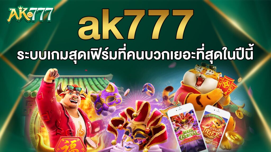 ak777
